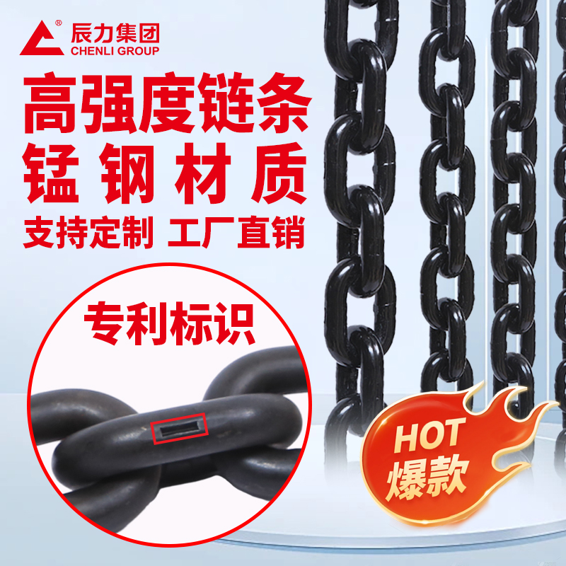 起重鏈條 起重鏈條